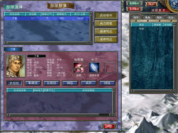三国群英传7马可波罗