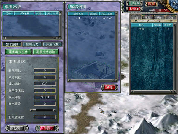 三国群英传7马可波罗