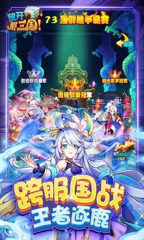 放开那三国乱世天下
