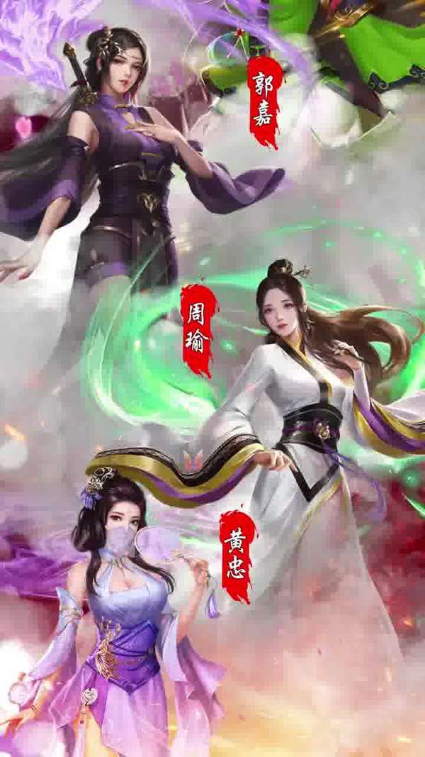 桃色三国满v版