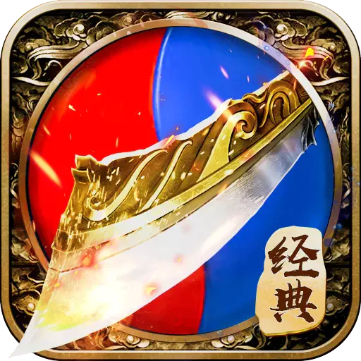 2022年怀旧版超变原始传奇