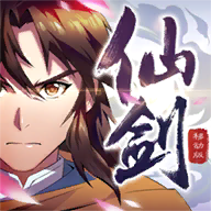 3D仙剑奇侠传寒潭土豪版