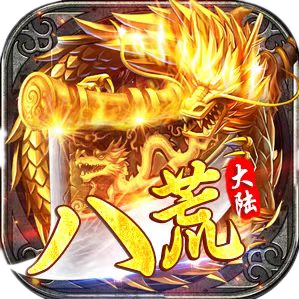 八荒大陆单职业