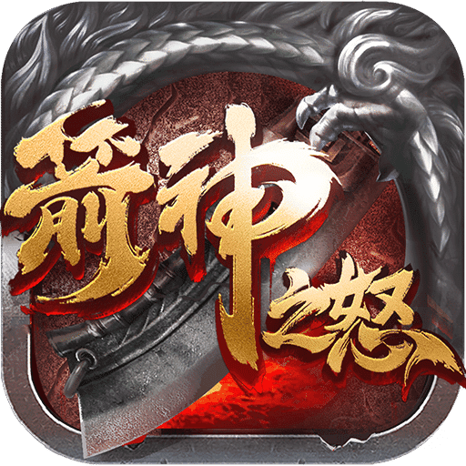 箭神之怒传奇世界