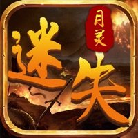 迷失月灵手游