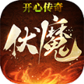 开心传奇玲珑沉默官方版