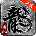 清风公益传奇