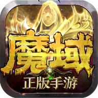 001my魔域新服最新版
