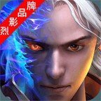 西游屠魔官网版