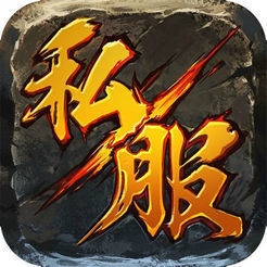999传奇新服网复古版