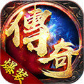 复古传奇点卡版官网版