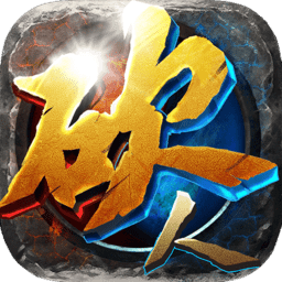 传奇散人版手游官网版