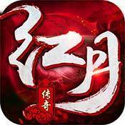 红月传奇3