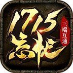 1715忘忧传奇