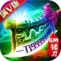暗黑封魔录h5