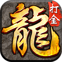 逐日传奇GM版