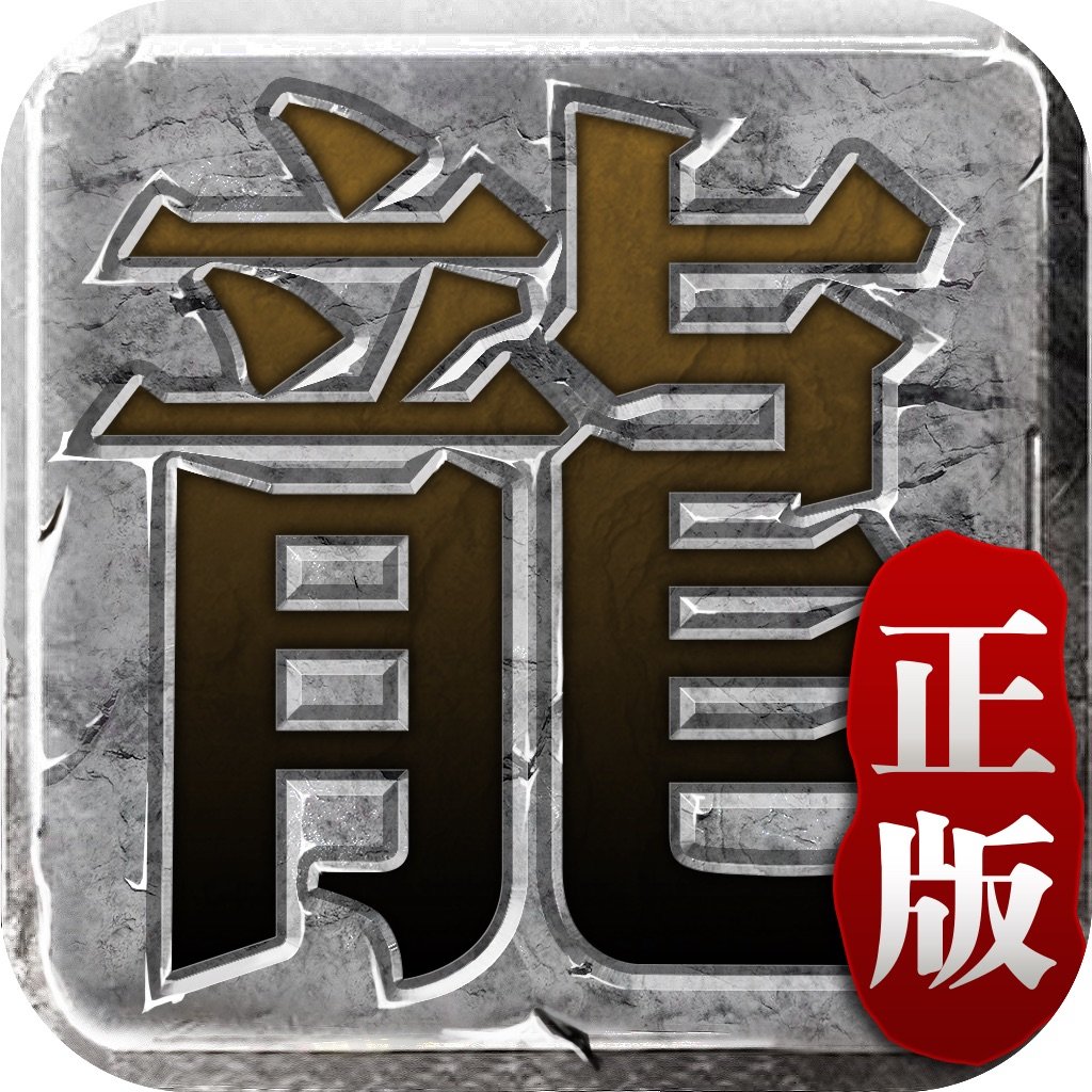 迷失传说100%官方版端游移植传奇