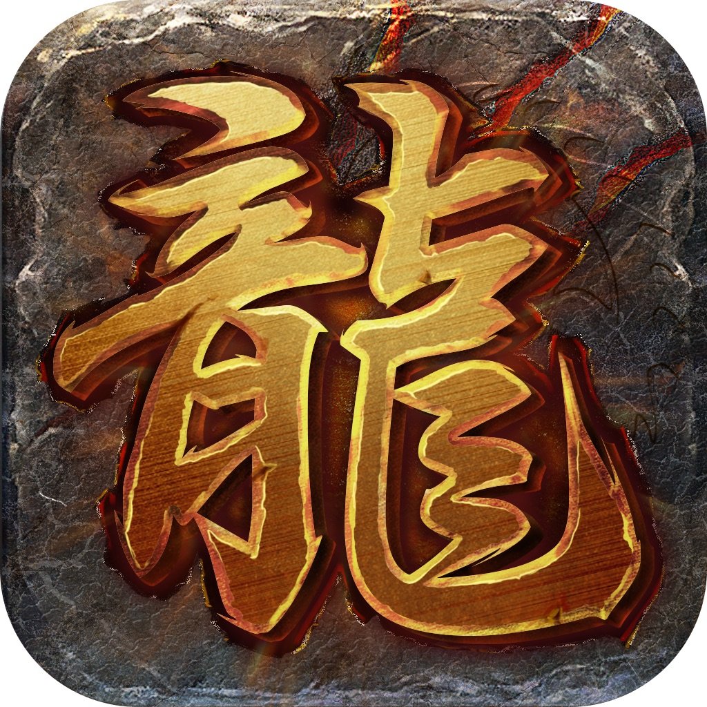 传奇手游攻速