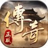 散人打金传奇日入300版