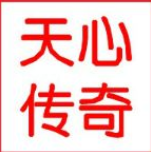 仿天心传奇