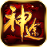 风火神途传奇手游官方版