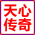 南昌天心传奇