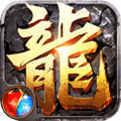 传奇3d版赚钱版