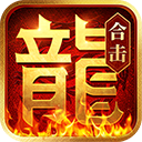 热血合击单职业版