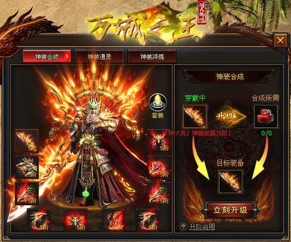 万城之王