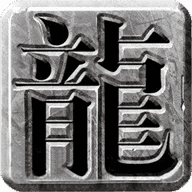 狂野霸途刷金币