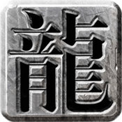 狂野霸途单职业