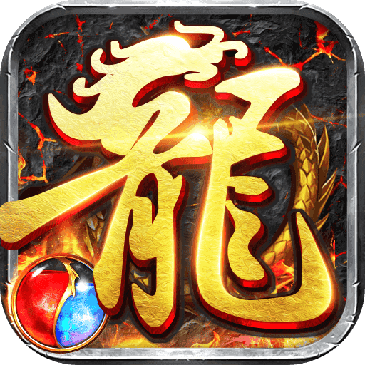 古界传说沉默三职业传奇