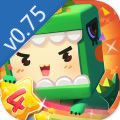 迷你世界0.75官方最新版v1.12.0