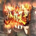 火锅复古传奇手游官方安卓版v1.0