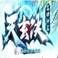天玄决传奇单职业游戏安卓版v1.0