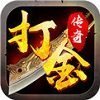 无尽屠戮传奇打金版游戏最新版v1.0