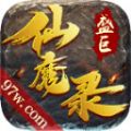 盛巨仙魔录手游最新官方版v1.2.0