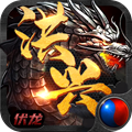 伏龙洪兴传奇手游官方版v1.0