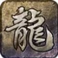 怀旧复古手游官方版正式版v1.0