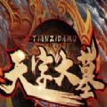天字大墓rpg单通最新完整版v1.1.3
