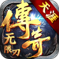 天涯传奇无限刀官方版游戏最新版v1.9