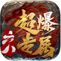 六八超爆专属手游官方版v1.2.0