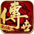 王者觉醒正版传世手游官方版v1.0