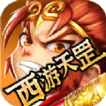 西游天罡手游官方最新版v1.2.0