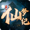 仙梦纪手游官方版v1.2.0
