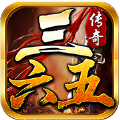 365传奇手游官方版v1.0