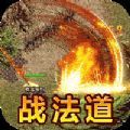 决战玛法英雄无双手游安卓版v1.0.1