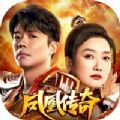 凤凰传奇正版超变手游官方版v4.0011.0001