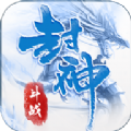 斗战封神录手游官方版正式版v1.0.17