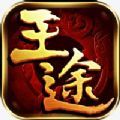王途九珑诀手游官方版v1.0